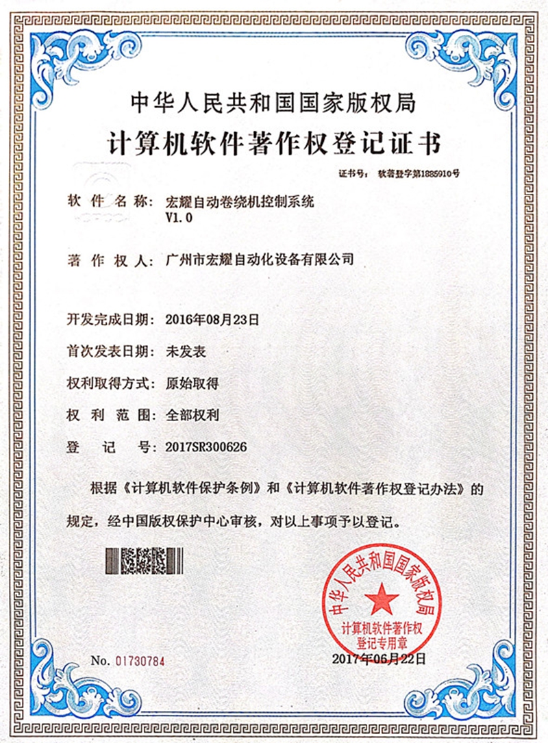 卷繞機(jī)控制系統(tǒng)專(zhuān)利